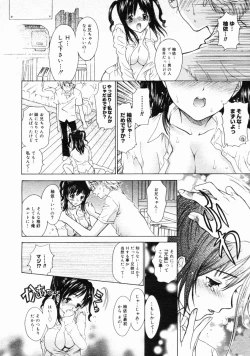 Page 80 of COMIC Megastore H 2004-10