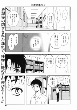 Page 91 of COMIC Megastore H 2004-10