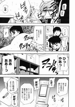 Page 99 of COMIC Megastore H 2004-10