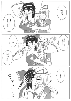 Page 3 of Yukari to Reimu no H Nikki