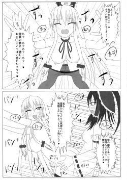 Page 12 of Pansuto Yukari to Futanari Reimu