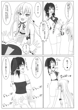 Page 8 of Pansuto Yukari to Futanari Reimu