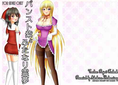 Download Pansuto Yukari to Futanari Reimu