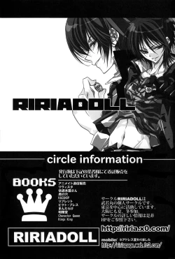 Page 32 of Tokkae Hikkae Shirayukihime