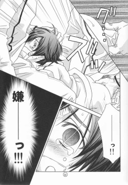 Page 10 of Kami-sama Nanka Inai