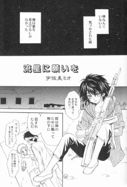 Page 16 of Kami-sama Nanka Inai