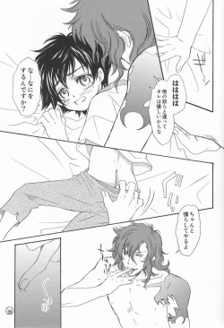 Page 22 of Kami-sama Nanka Inai