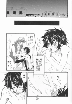 Page 26 of Kami-sama Nanka Inai