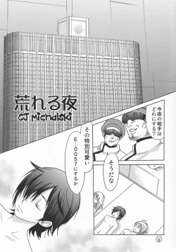 Page 4 of Kami-sama Nanka Inai