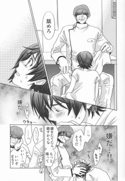 Page 8 of Kami-sama Nanka Inai