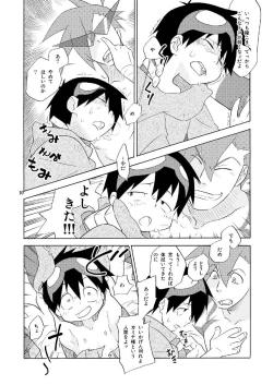 Page 10 of Dorisumeru