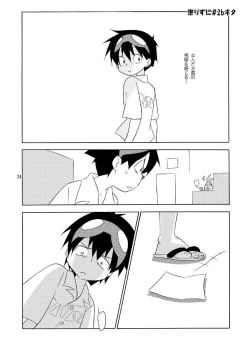 Page 24 of Dorisumeru