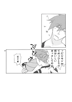 Page 28 of Sweet morning