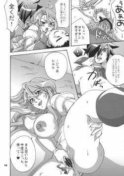 Page 16 of Triple Konbakku