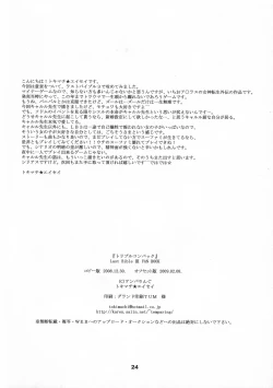 Page 24 of Triple Konbakku