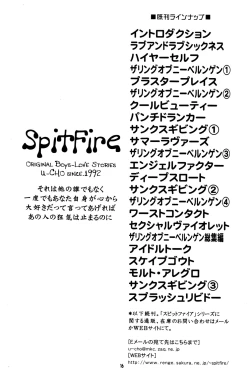 Page 16 of Splash Libido