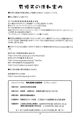 Page 17 of Splash Libido