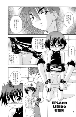 Page 5 of Splash Libido