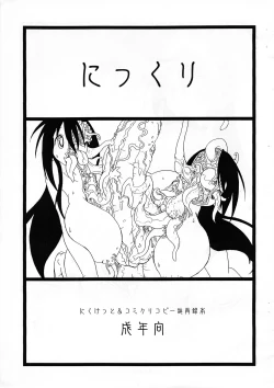 Page 1 of Nitsukuri