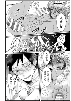 Page 15 of Tonari no Dark Elf Gyaru-oh wa Erokute Komaru