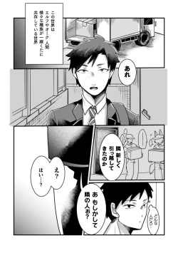 Page 2 of Tonari no Dark Elf Gyaru-oh wa Erokute Komaru