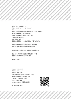 Page 18 of Ore no Onna