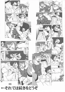 Page 5 of Maruchi Hon 2006 Natsu