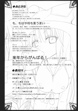 Page 14 of MAGICAL NIPPLE KISS