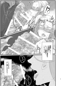 Page 25 of Otoko Madoushi ga Shokushu de Mechakucha ni Sareru Hon