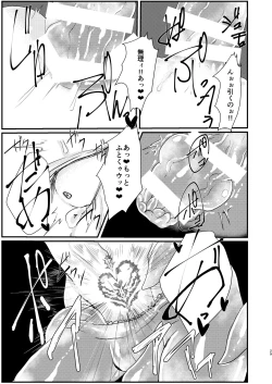 Page 29 of Otoko Madoushi ga Shokushu de Mechakucha ni Sareru Hon