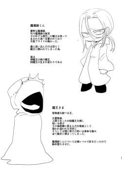 Page 33 of Otoko Madoushi ga Shokushu de Mechakucha ni Sareru Hon