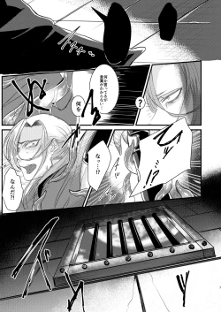 Page 7 of Otoko Madoushi ga Shokushu de Mechakucha ni Sareru Hon