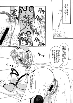 Page 12 of Tsukamoto Insatsu Nounyuu Pack Chiuutsu