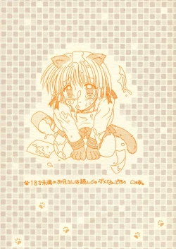 Page 2 of Tsukamoto Insatsu Nounyuu Pack Chiuutsu