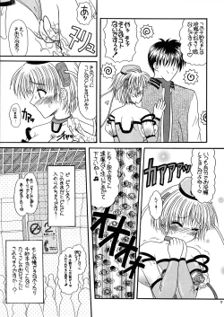 Page 9 of Tsukamoto Insatsu Nounyuu Pack Chiuutsu