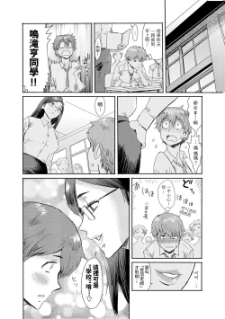Page 26 of Biniku Ensou 1