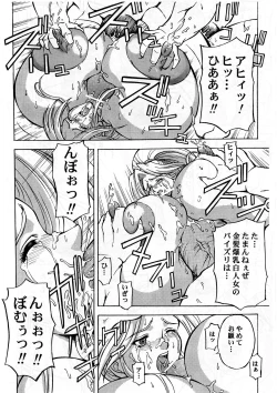 Page 16 of RAPE TROOPERS 2nd Raped