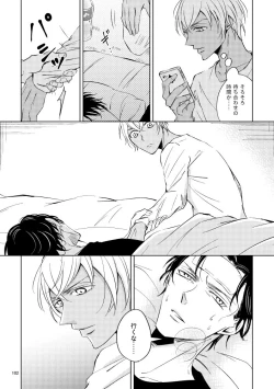 Page 101 of Saiaku no Chakuchiten