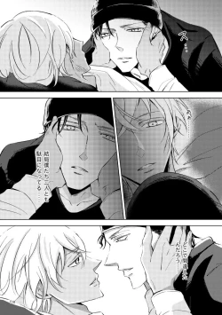 Page 109 of Saiaku no Chakuchiten