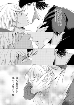 Page 110 of Saiaku no Chakuchiten