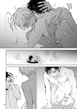 Page 119 of Saiaku no Chakuchiten