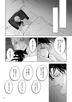 Page 121 of Saiaku no Chakuchiten
