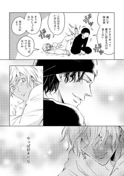 Page 22 of Saiaku no Chakuchiten