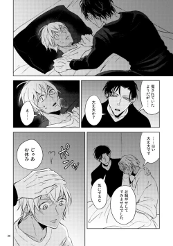 Page 35 of Saiaku no Chakuchiten