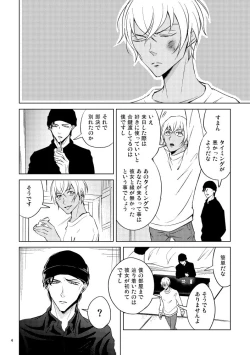 Page 3 of Saiaku no Chakuchiten