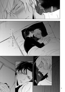 Page 40 of Saiaku no Chakuchiten