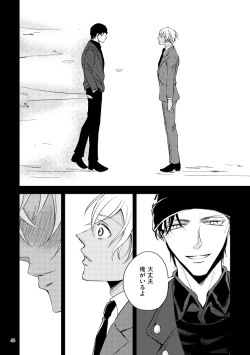 Page 43 of Saiaku no Chakuchiten