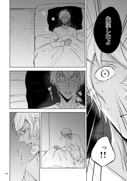 Page 45 of Saiaku no Chakuchiten