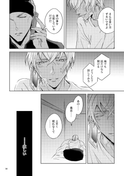 Page 49 of Saiaku no Chakuchiten