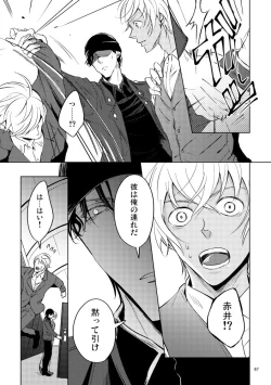 Page 66 of Saiaku no Chakuchiten